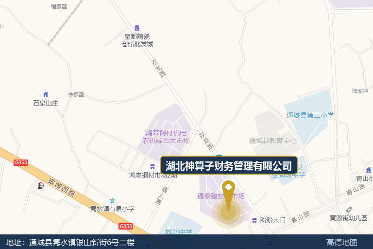 湖北神算子财务管理有限公司位置示意图：湖北省咸宁市通城县隽水镇银山新街6号二楼，临近银城西路（G353）、通城县第二小学与通城建材大市场